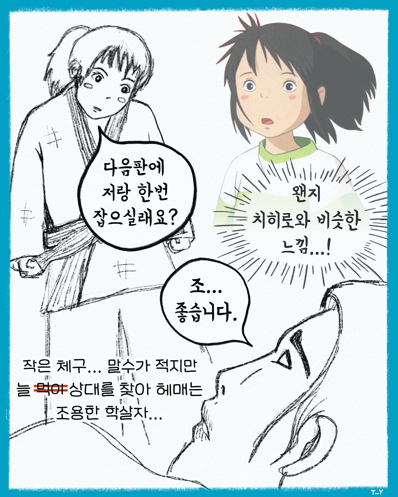 04 업어치기(1080-1350)-3.jpg