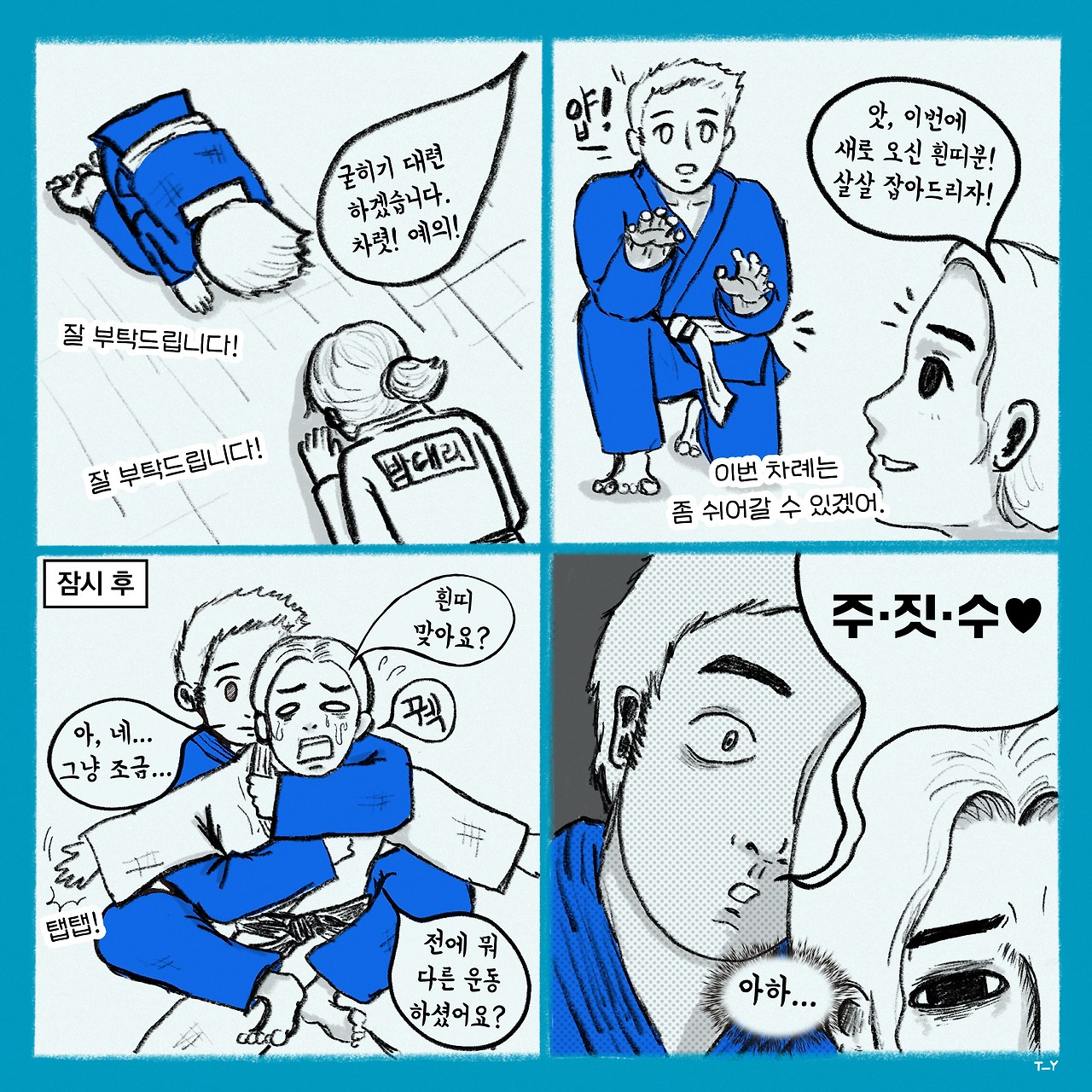 009 굳히기_최종 식자2.jpg