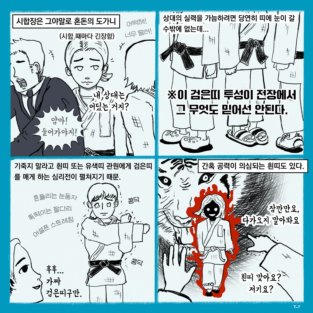 004 시합 1편-사컷만.jpg