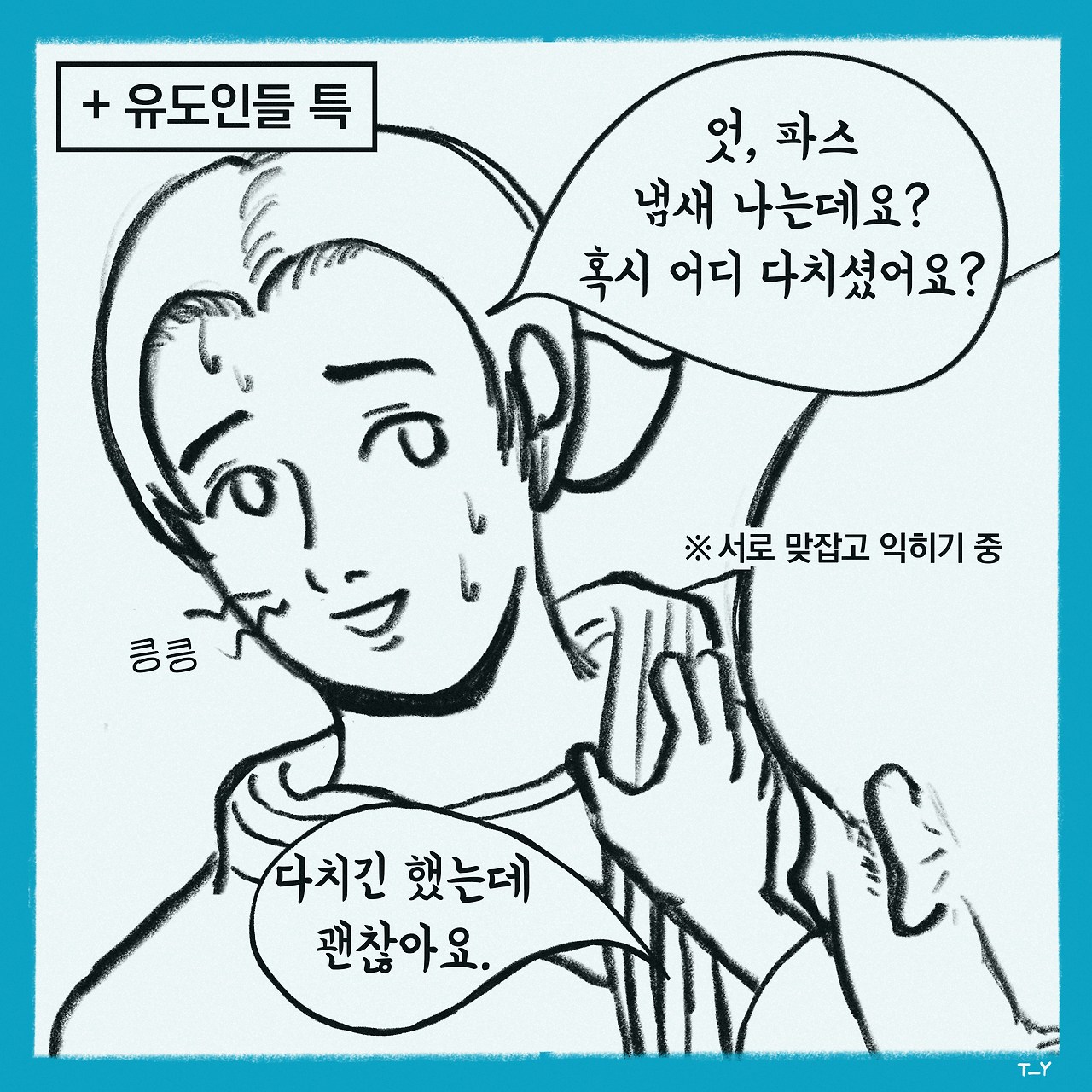 잃어버린 오른손을 찾아서9.jpg