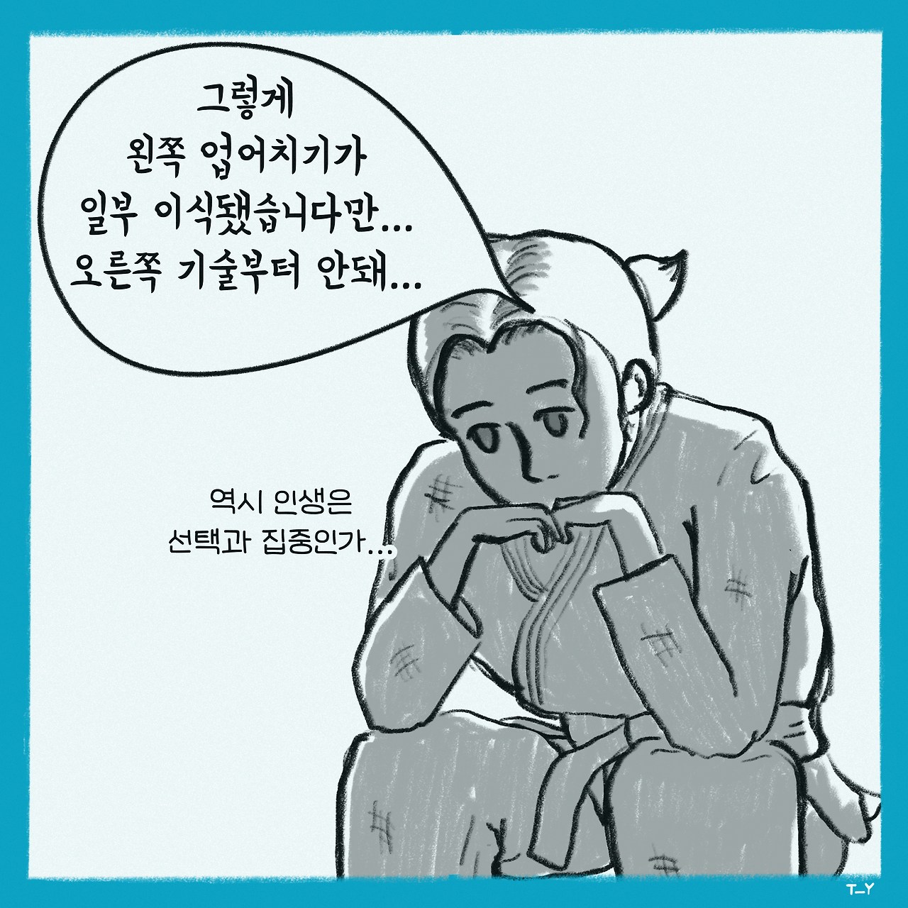 잃어버린 오른손을 찾아서8.jpg