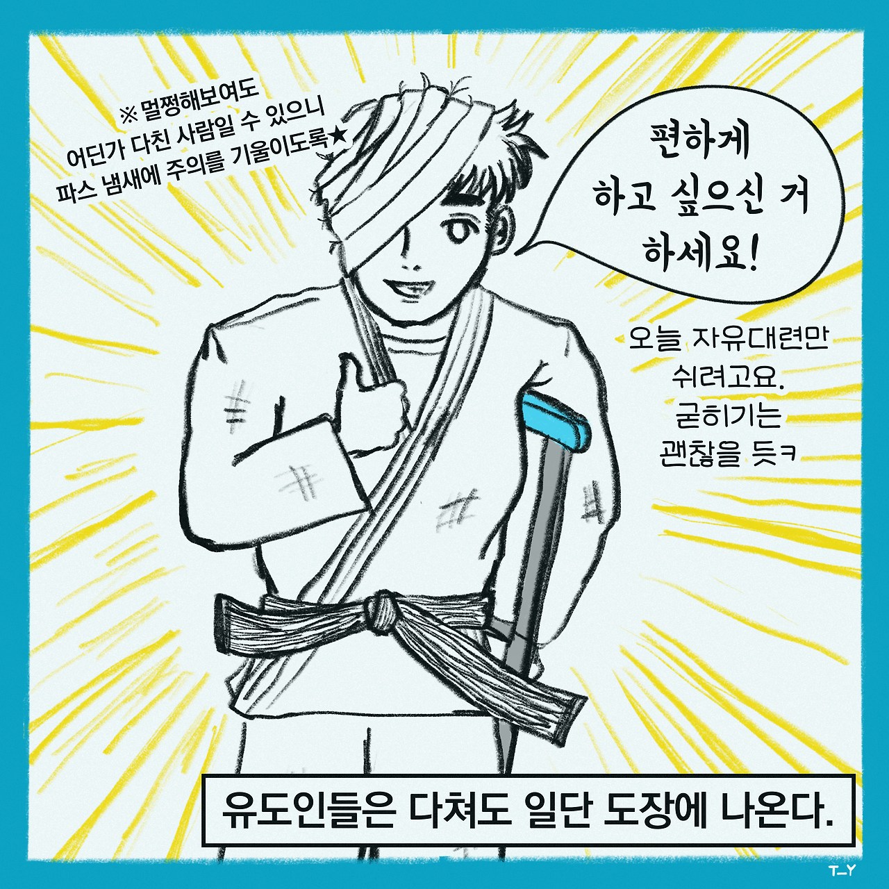 잃어버린 오른손을 찾아서10.jpg