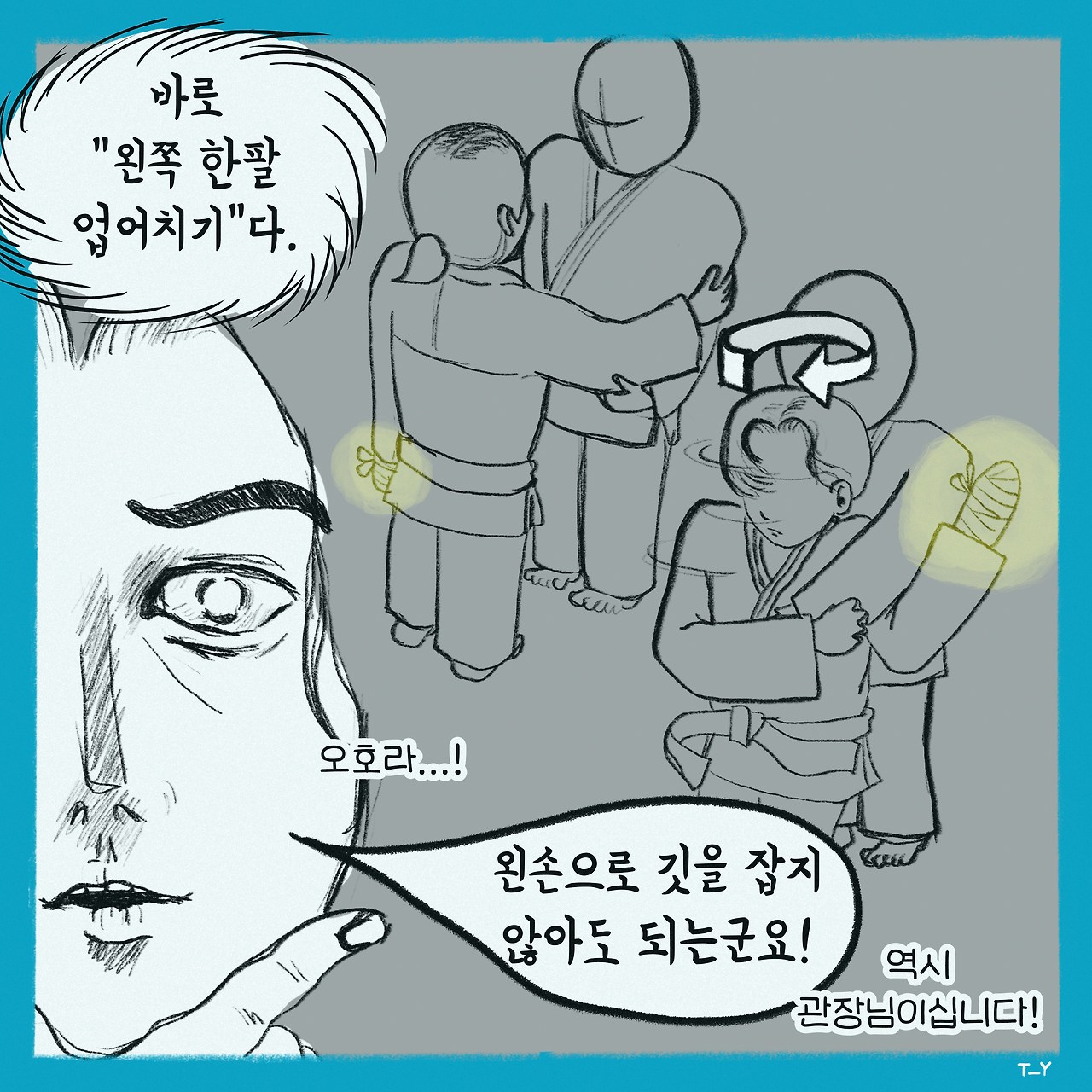 잃어버린 오른손을 찾아서6.jpg