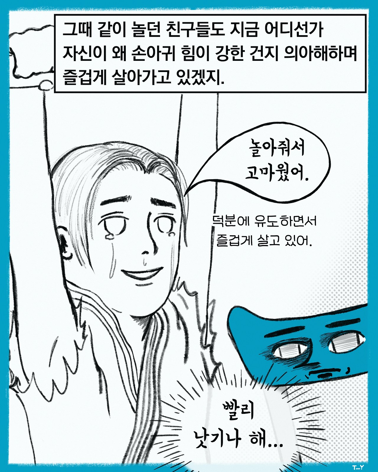 무제의 나날들-2-철봉(1080-1350)-9.jpg