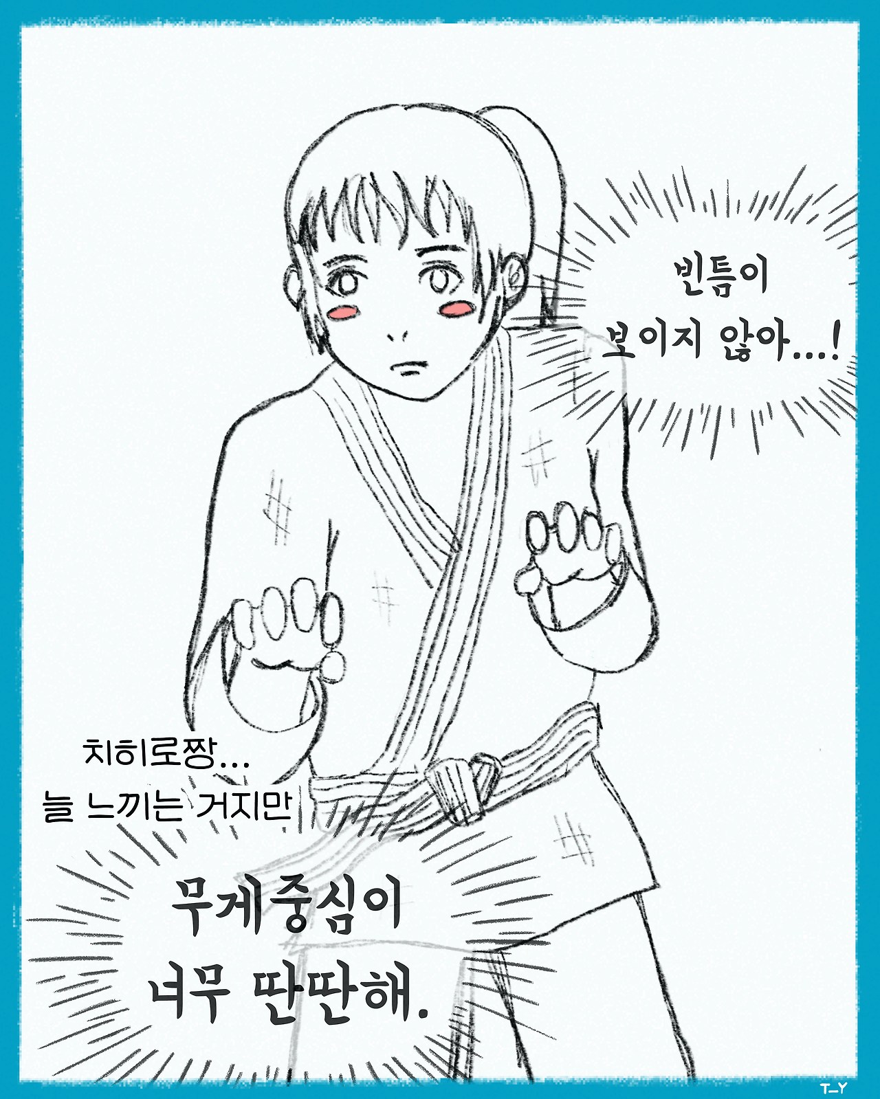 04 업어치기(1080-1350)-4.jpg