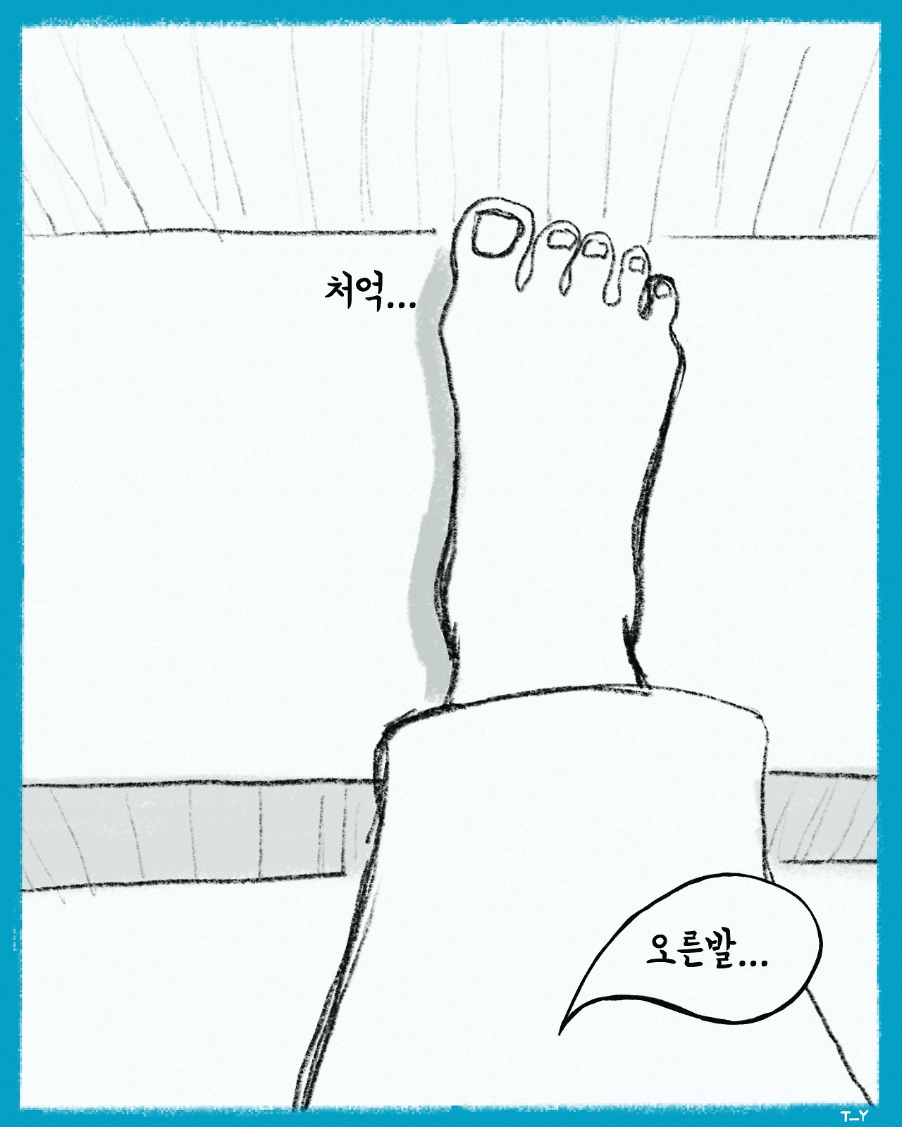 무제의 나날들-3-계단(1080-1350)5.jpg