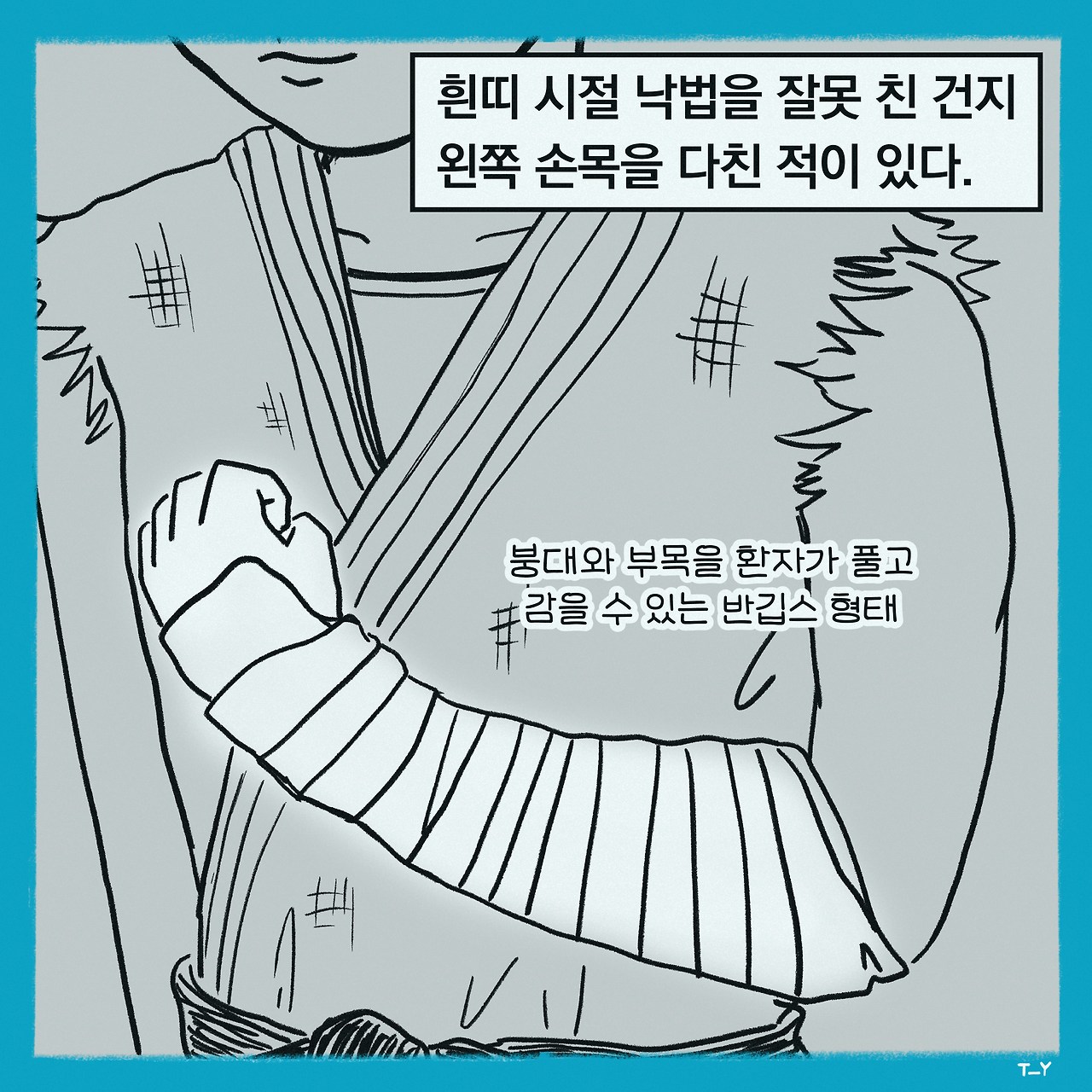 잃어버린 오른손을 찾아서2.jpg