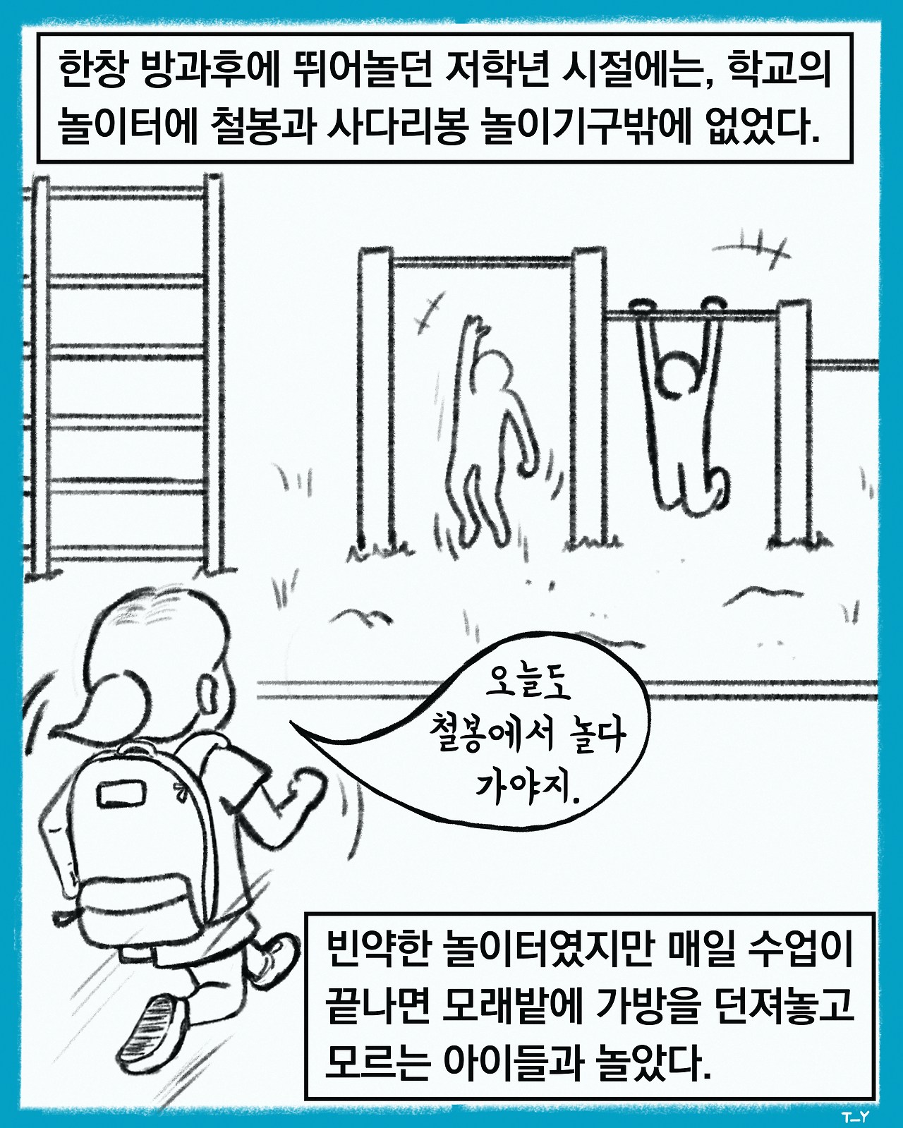 무제의 나날들-2-철봉(1080-1350)-3.jpg