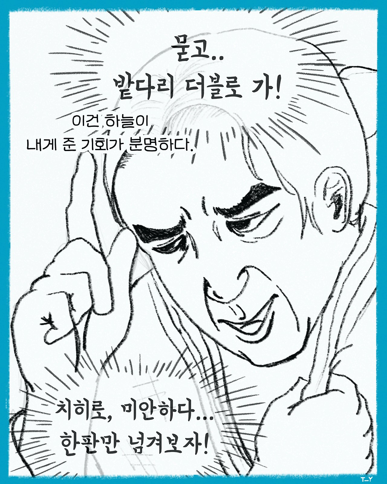 04 업어치기(1080-1350)-8.jpg