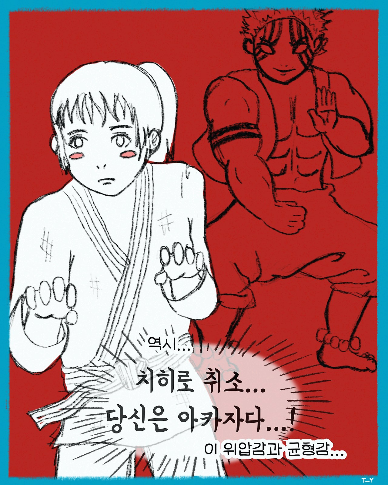 04 업어치기(1080-1350)-5.jpg