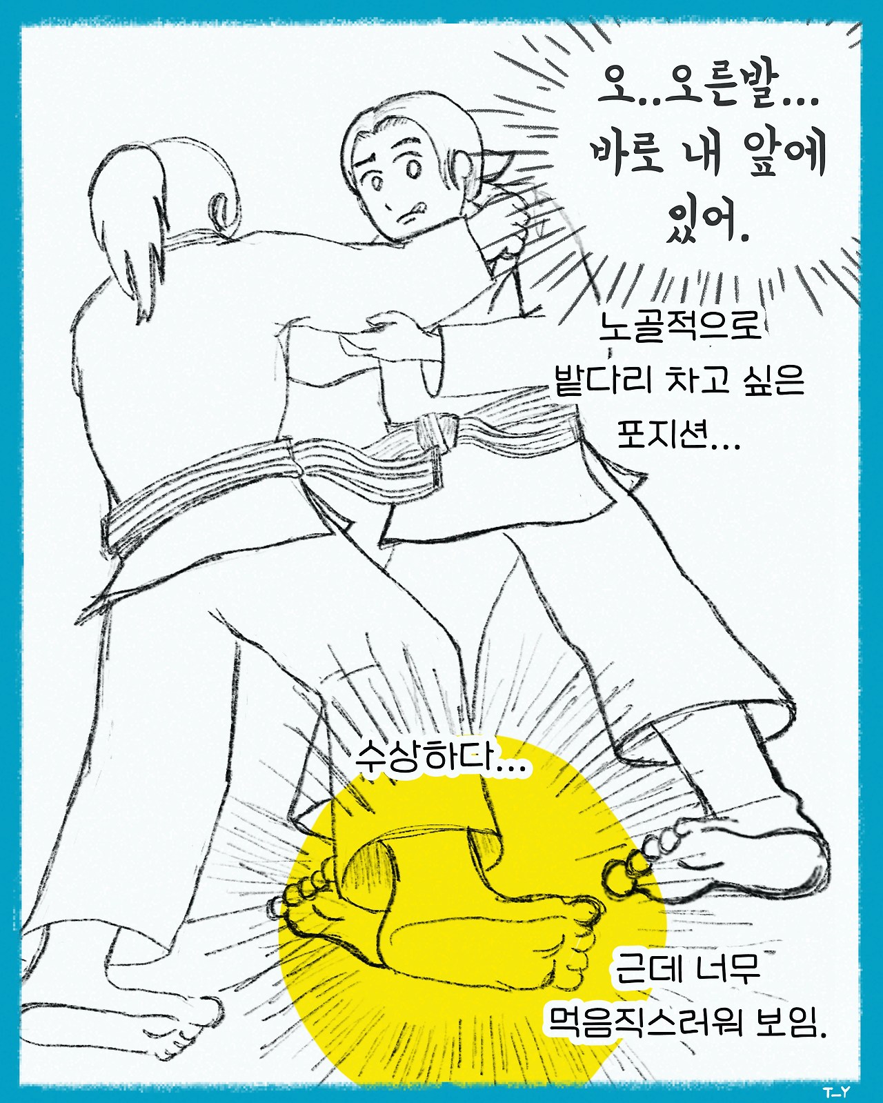 04 업어치기(1080-1350)-6.jpg