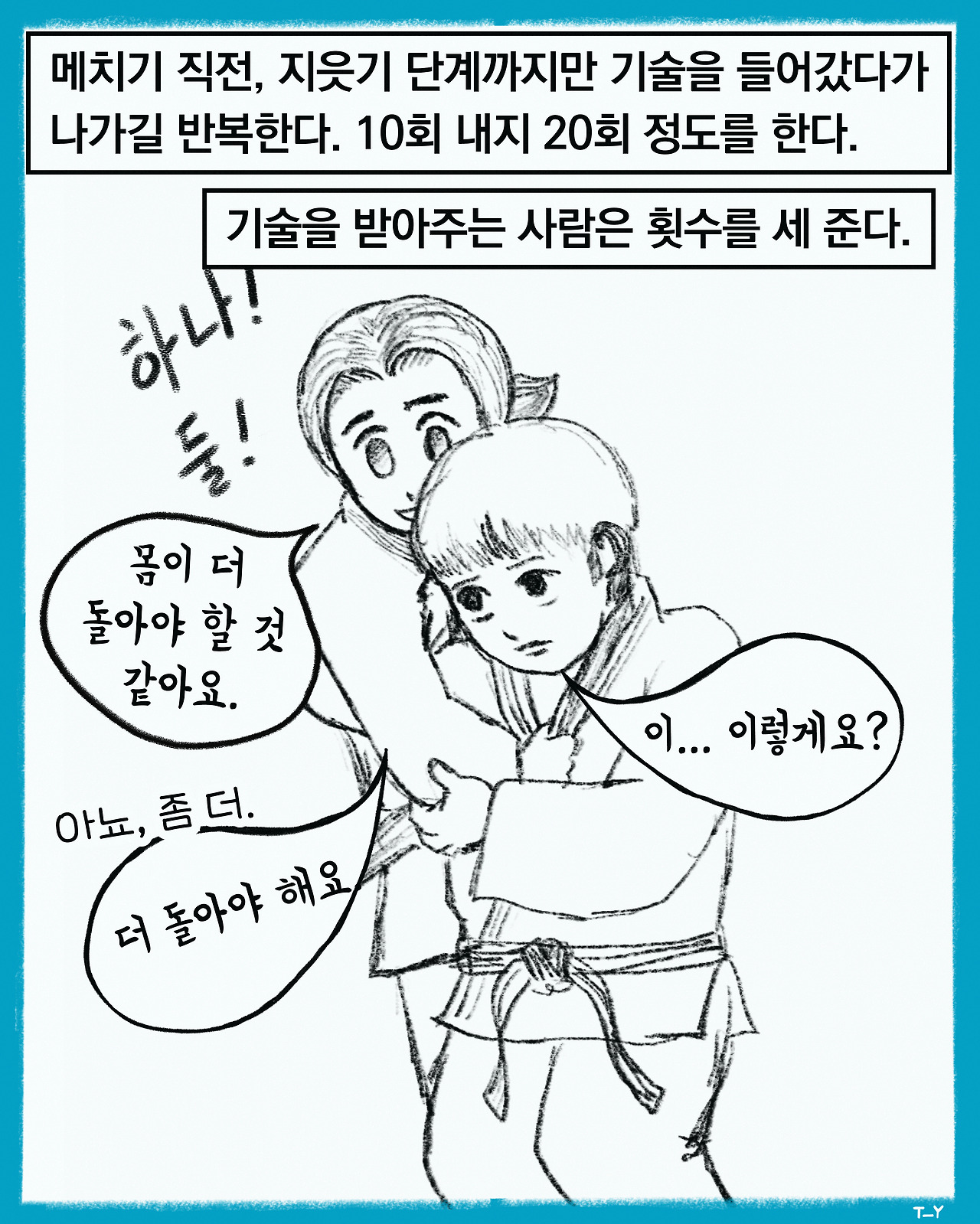 06 익히기(1080-1350)3.jpg