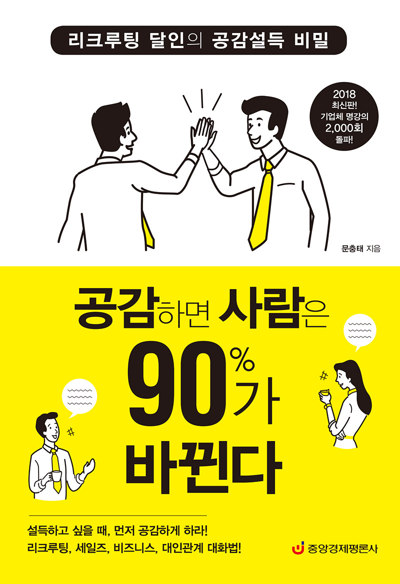 공감 사람_평면표지.jpg