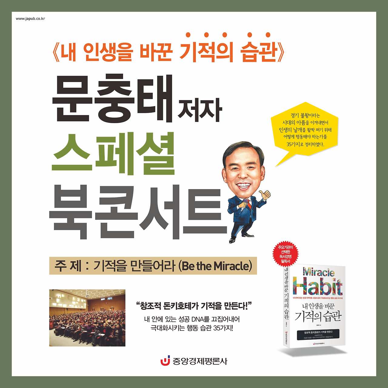 현수막문충태저자님.jpg