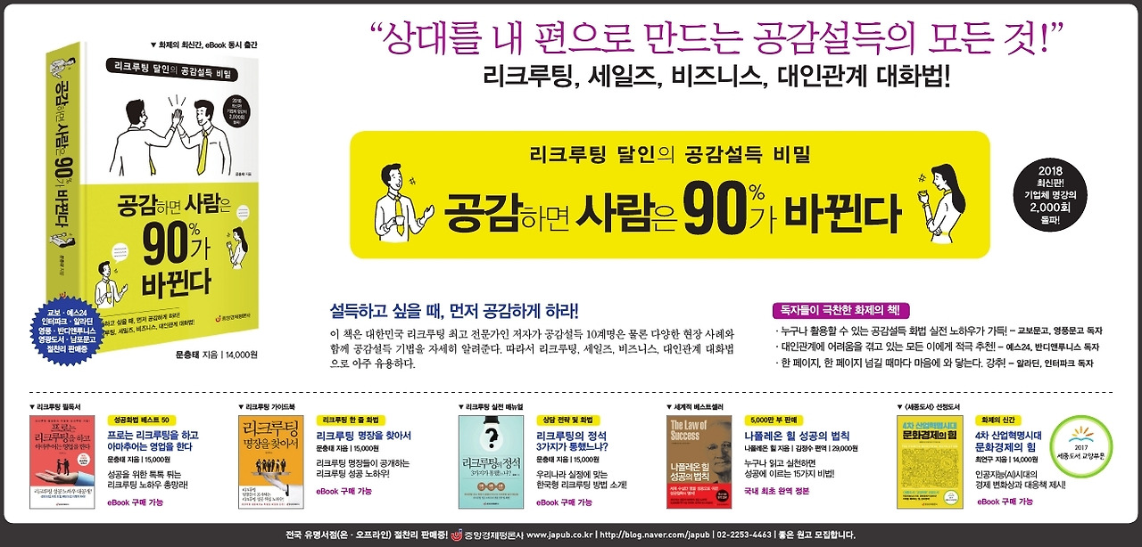 공감설득 광고.jpg