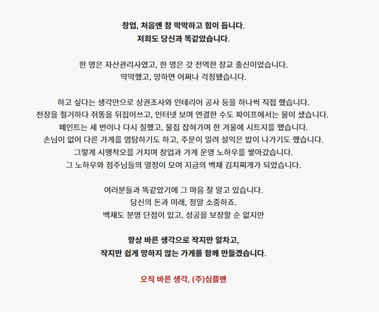 사장 스토리.jpg