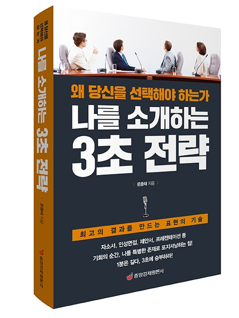 3초 전략 표지3.jpg