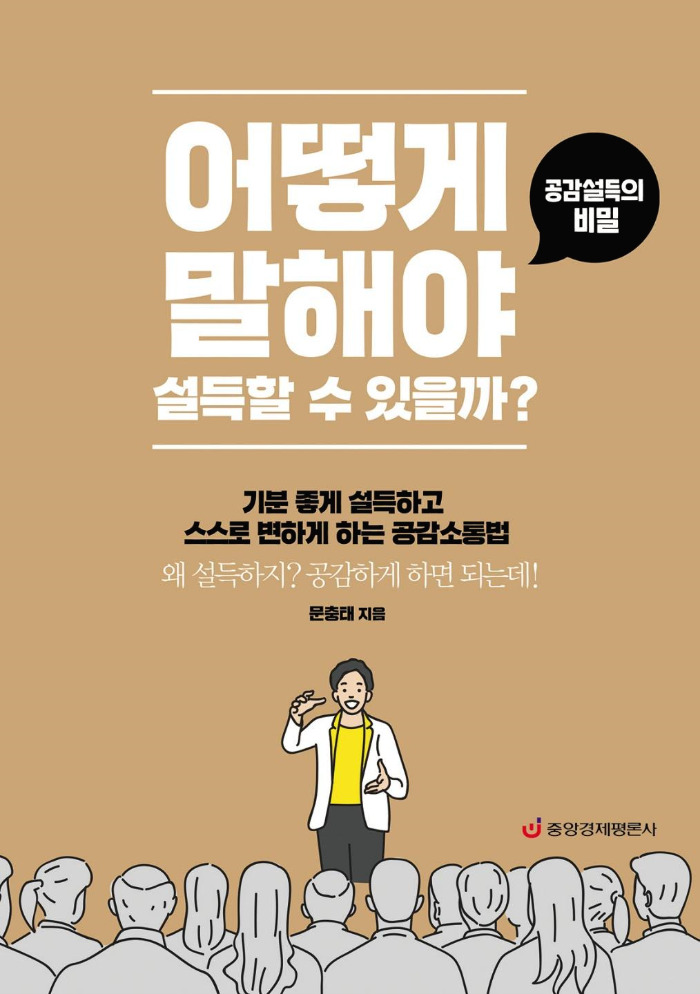 어떻게 말해야1.jpg