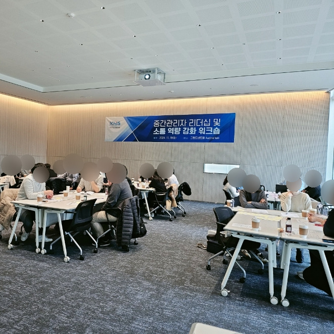 중간관리자_소통_역량강화_워크숍_브릿지리더십_조직성장_조직소통_갈등관리_리더쉽_리더십_성장계획가_이은주강사_이은주대표_3.jpg