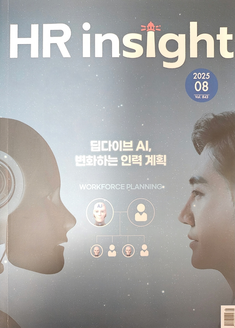 HRInsight_Z세대신입사원_세대간소통_직장생존가이드_파워피플인터뷰_HR인터뷰_조직문화_HRD_기업교육_인터뷰_4.jpg