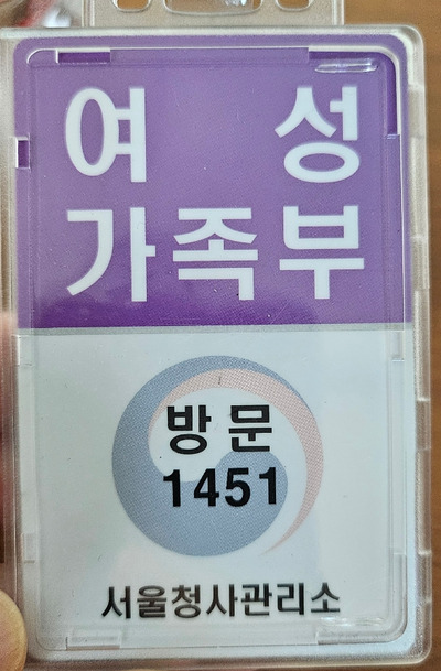 리더십_리더십교육_역량강화_역량강화교육_여성가족부_성장계획연구소_성장계획가_이은주강사_2.jpg
