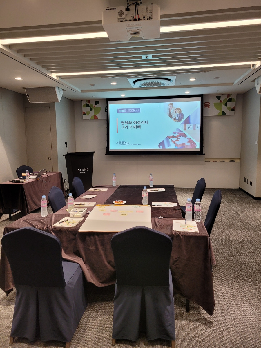 여성리더십_여성리더_여성관리자_여성리더십교육_다양성과포용_여성리더의역할_성장계획연구소_성장계획가_이은주강사_이은주대표_2.jpg