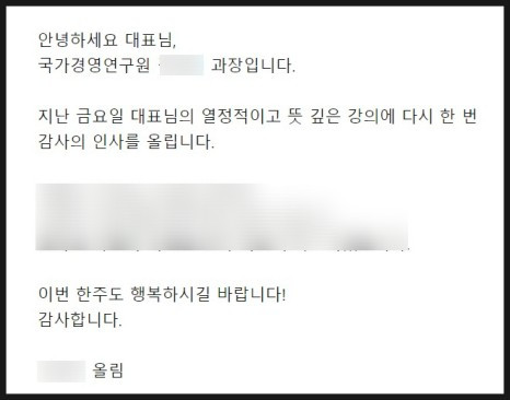 여성리더십_위더스포럼_상생_소통리더십_리더십_리더의지혜_국가경영연구원_성장계획연구소_성장계획가_이은주대표_이은주강사_9.jpg