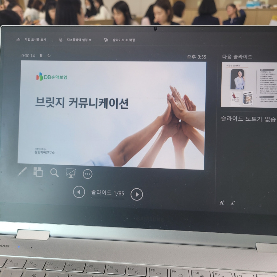 승진자과정_브릿지_커뮤니케이션_DB손해보험_성장계획연구소_이은주강사_이은주대표_브릿지커뮤니케이션.jpg