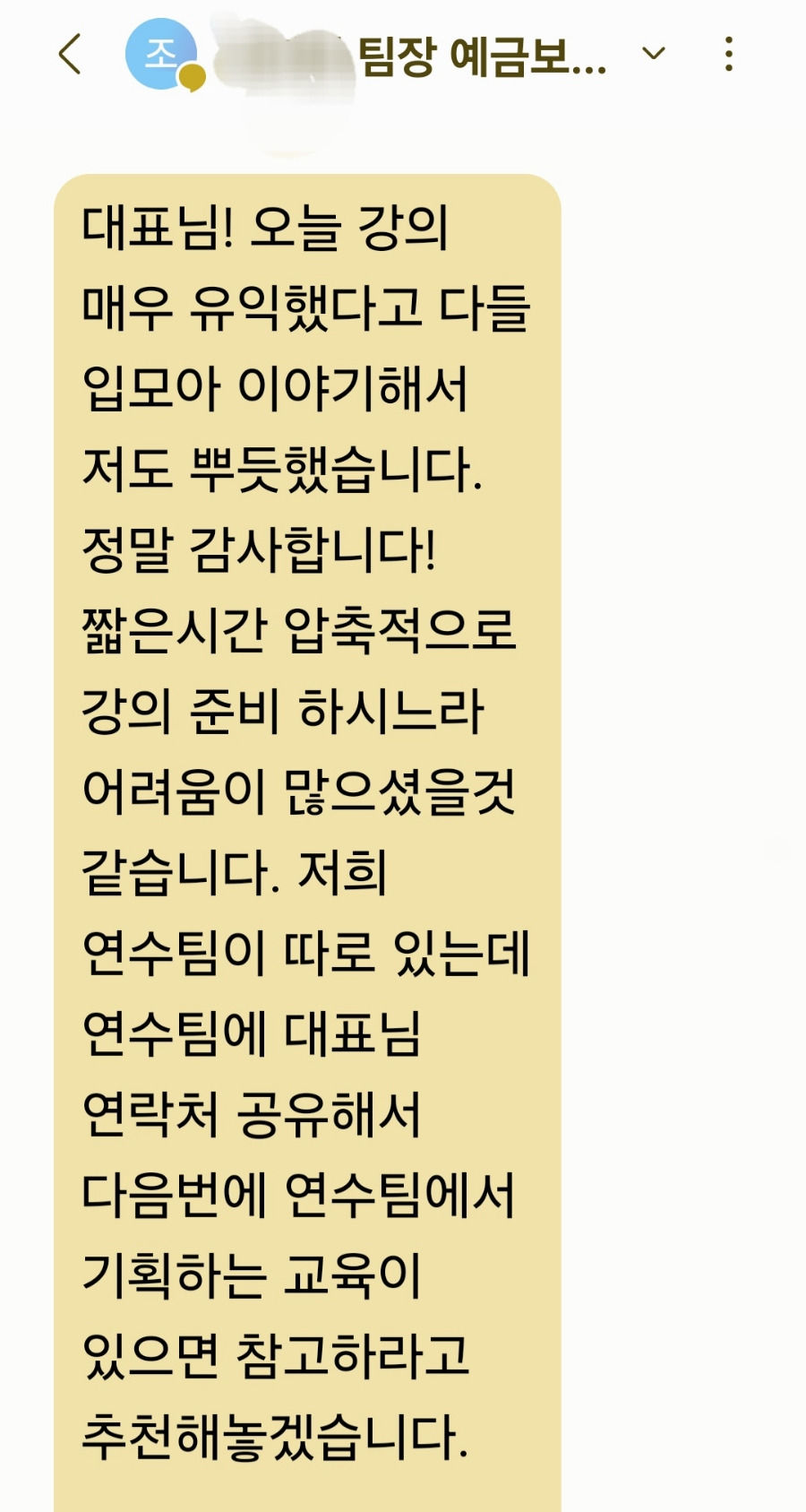 중간관리자_자기인식_역량강화_감성지능_예금보험공사_여성리더십_성장계획연구소_이은주_8.jpg