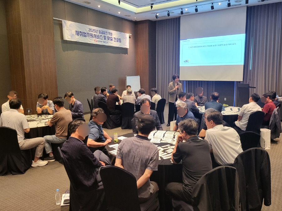 퇴직자변화관리_은퇴후삶_중년의전환점_임금피크제_가치탐색_퇴직준비교육_동서발전_자기설계_슬기로운전환 _시니어라이프_성장계획가_이은주강사_성장계획연구소_기업강의_3.jpg