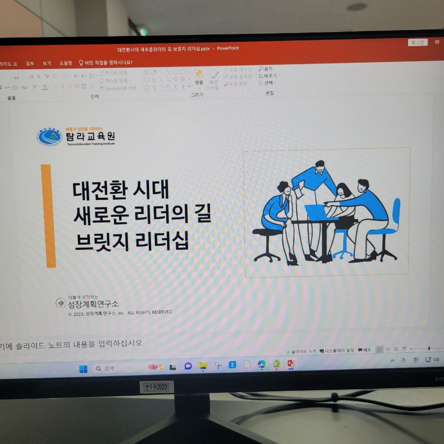리더십_브릿지리더십_소통_조직문화_팀워크_리더역할_갈등관리_피드백_성장계획가_이은주강사_4.jpg