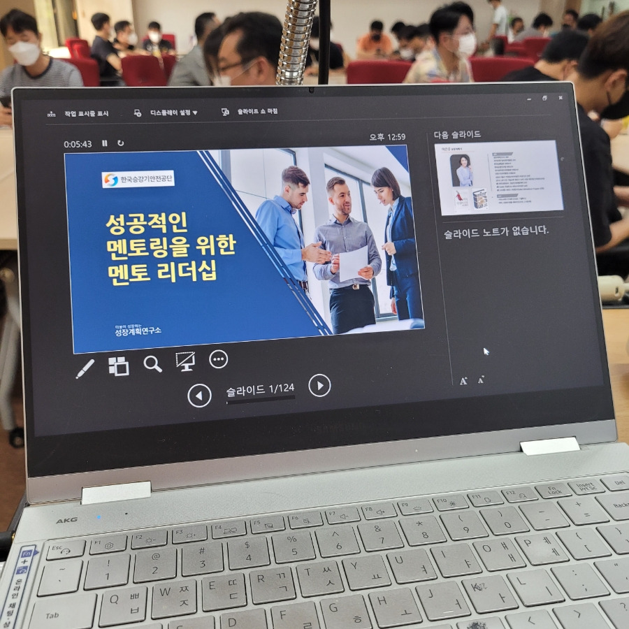 멘토링_멘토리더십_조직적응_한국승강기안전공단_성장계획연구소_성장계획가_이은주강사_4.jpg