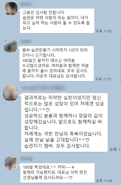 습관_습관만들기_성장계획가_이은주1.jpg