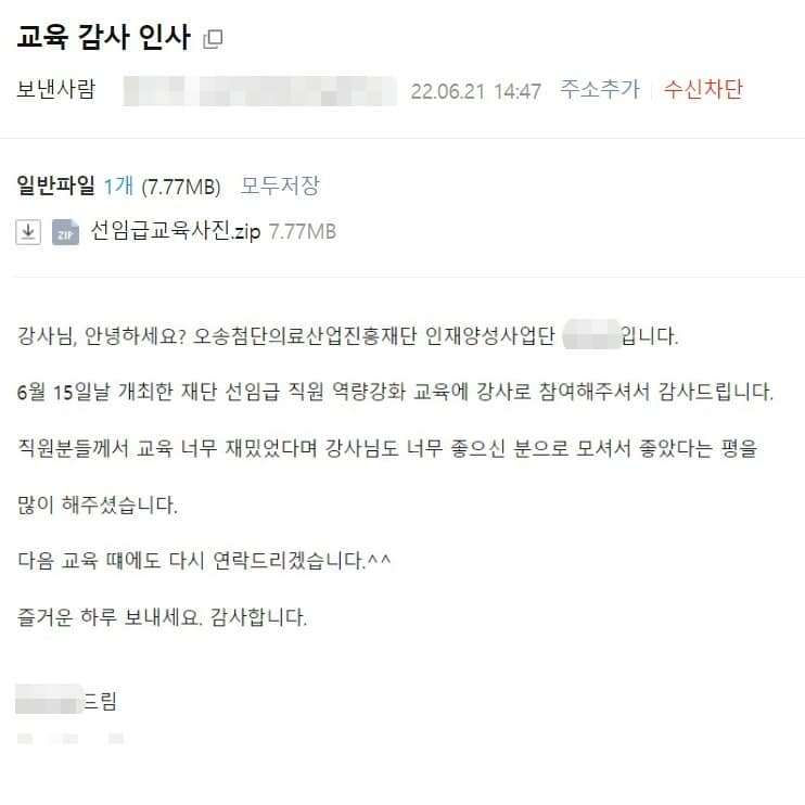 중간관리자_mz세대_성장계획가_이은주강사.jpg