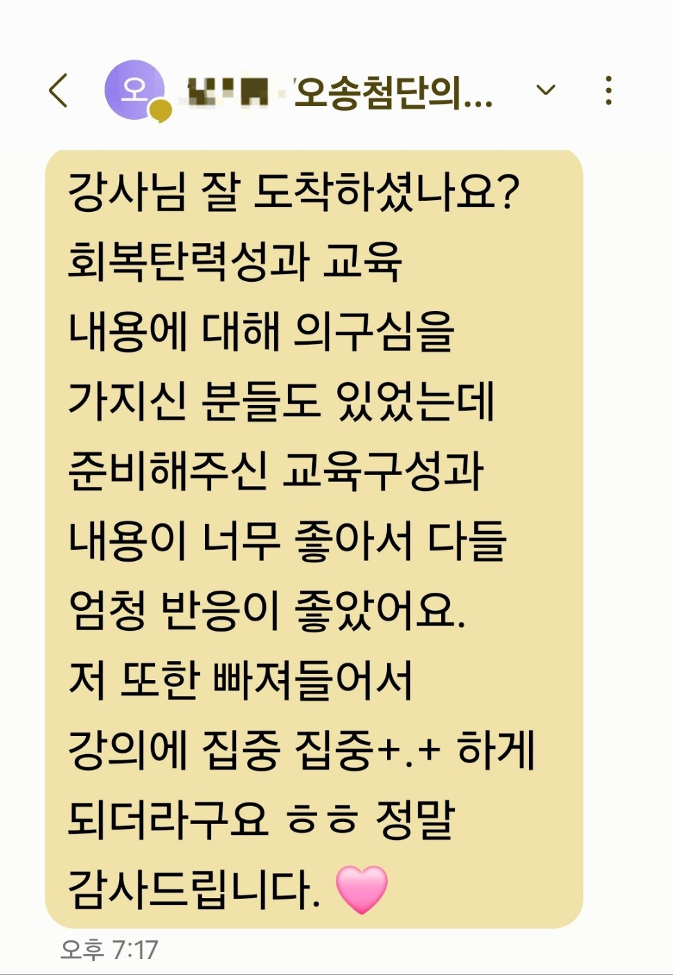 여성리더십_자기인식_회복탄력성_리더십강의_여성고위직_조직소통_리더십_강의후기_성장계획가_성장계획연구소_이은주강사_이은주대표_4.jpg
