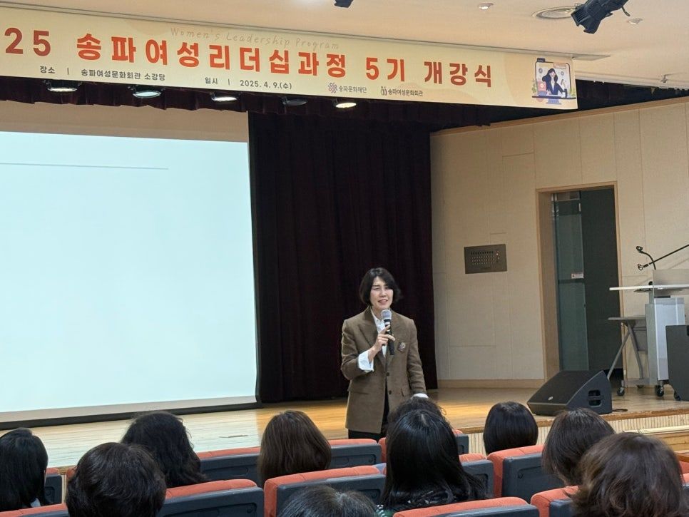 송파여성리더십_여성리더십교육_리더십훈련_퍼스널브랜딩_DISC진단_감수성훈련_여성성장_여성리더 _리더십프로그램 _성장계획연구소_이은주강사_2.jpg