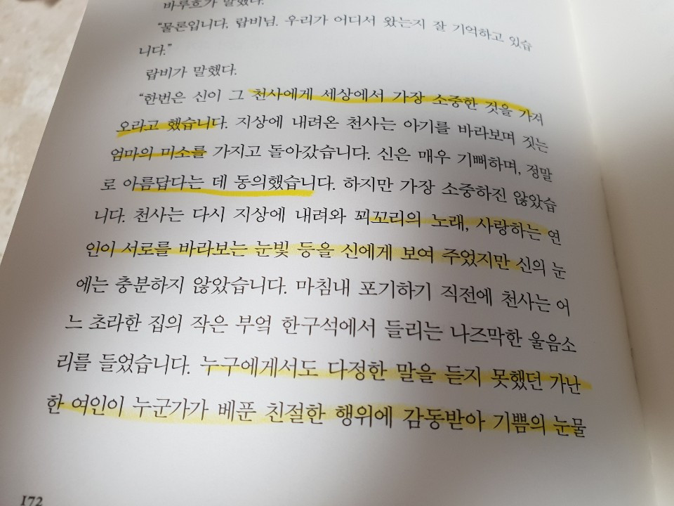 인생우화_류시화_베스트셀러_책추천_서평_추천도서_성장계획연구소_이은주2.jpg