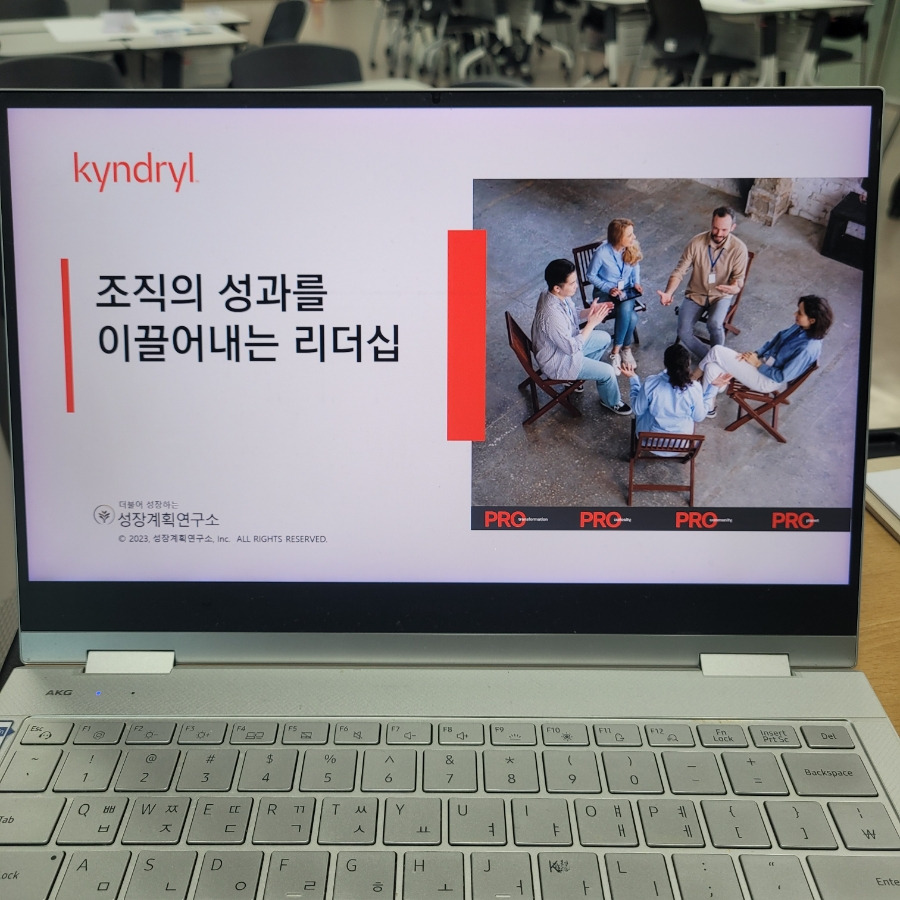 리더십_리더쉽_특강_성과창출_리더십기술_커뮤니케이션_킨드릴_성장계획연구소_이은주강사_2.jpg