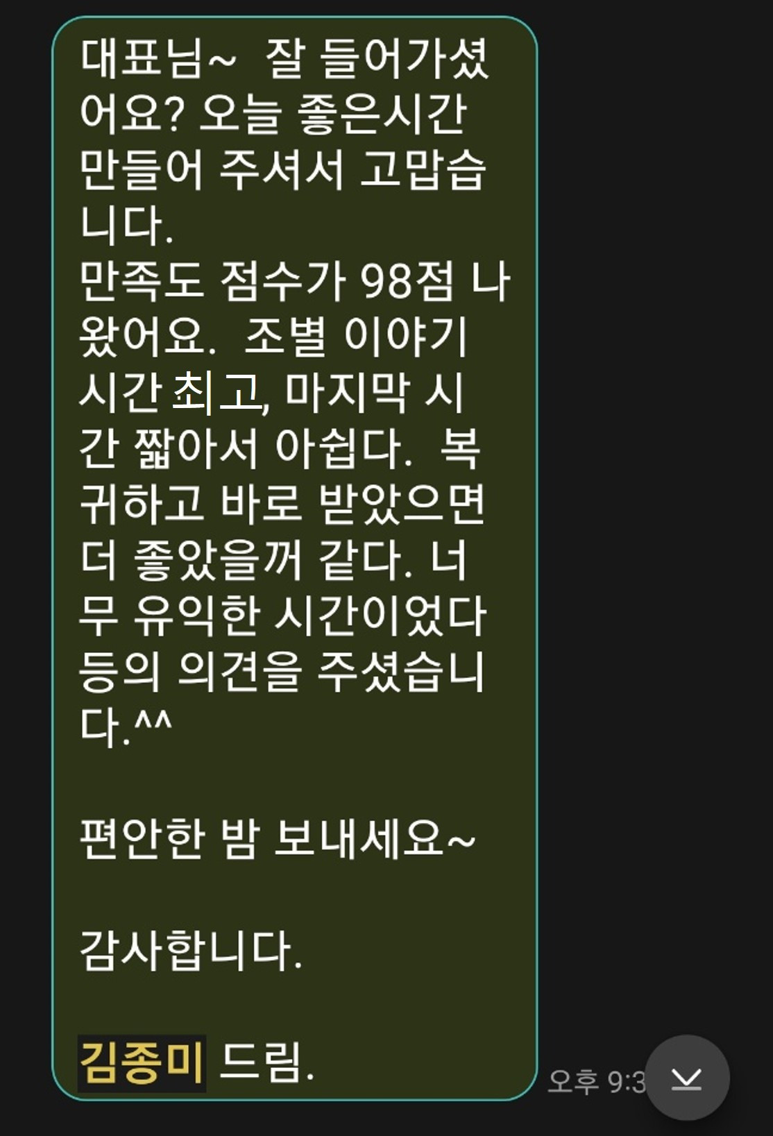 워킹맘_워킹대디_출산휴가_육아휴직_복직자_일가정양립_한국장애인고용공단_성장계획연구소_이은주대표_이은주강사_1.jpg