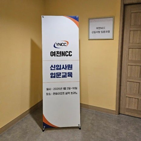 신입사원교육_세대간소통_소통_기성세대이해_성장계획연구소_성장계획가_이은주_2.jpg