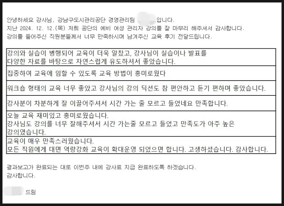 여성리더십_가면증후군_리더십_여성리더_리더십실천법_여성관리자성공_리더십교육_가면증후군극복_성장계획연구소_성장계획가_이은주강사_이은주대표_5.jpg