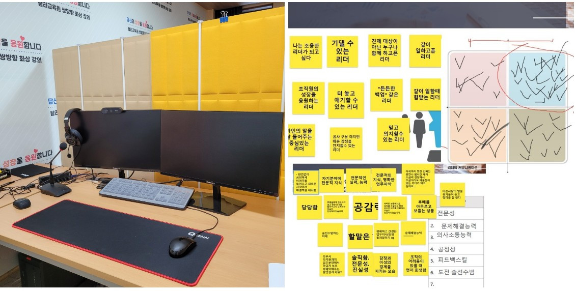 여성리더십_역량강화과정_비대면_온라인_구루미_한국장애인고용공단_고용개발원_성장계획가_이은주강사.jpg