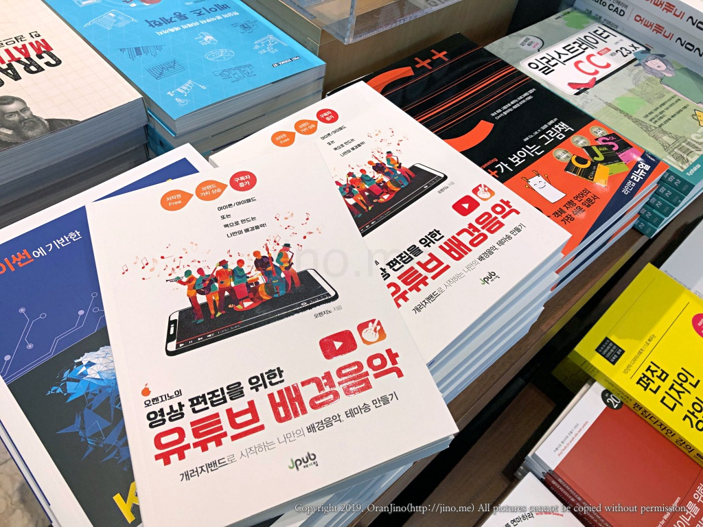 오렌지노의 영상편집을 위한 유튜브 배경음악IMG_6534.jpg