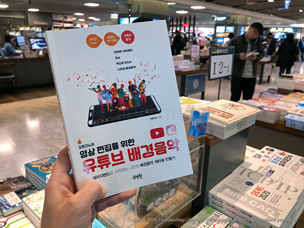 오렌지노의 영상편집을 위한 유튜브 배경음악IMG_6536.jpg