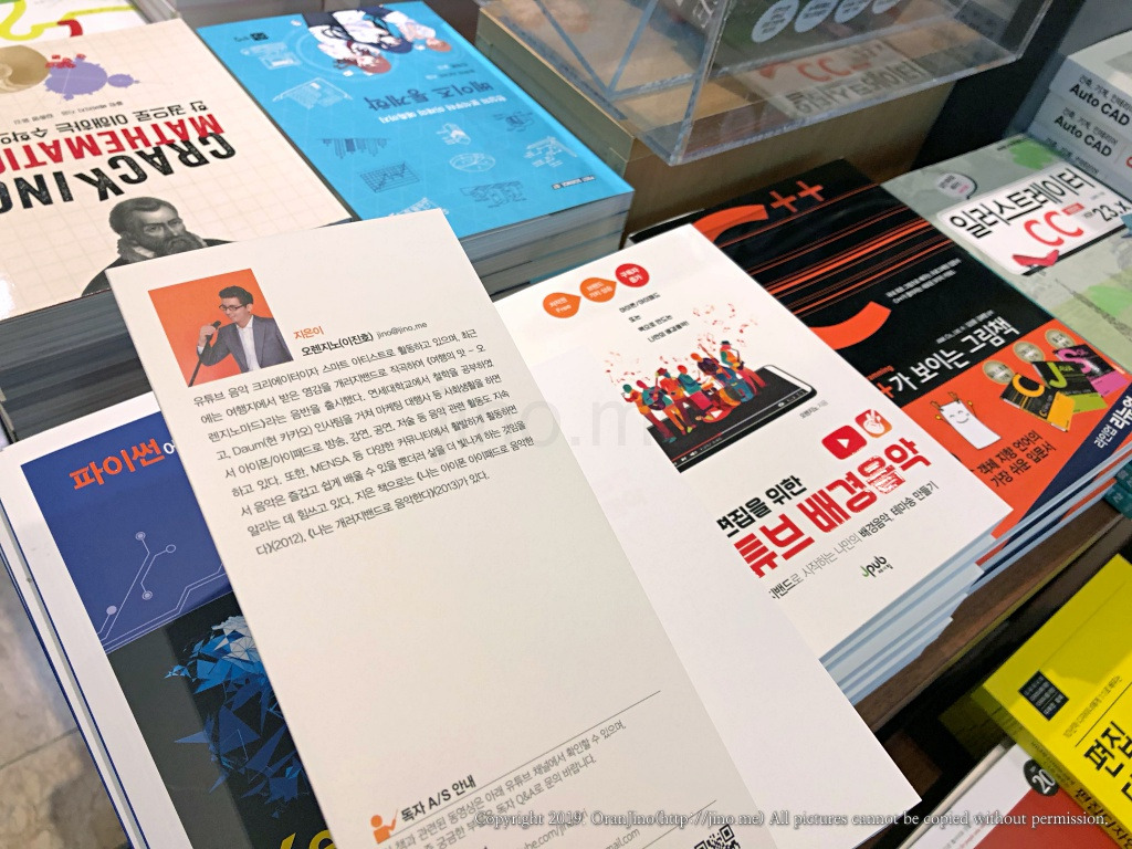 오렌지노의 영상편집을 위한 유튜브 배경음악IMG_6535.jpg