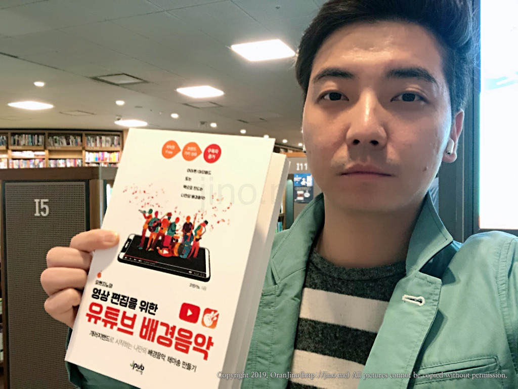 오렌지노의 영상편집을 위한 유튜브 배경음악IMG_6540.jpg