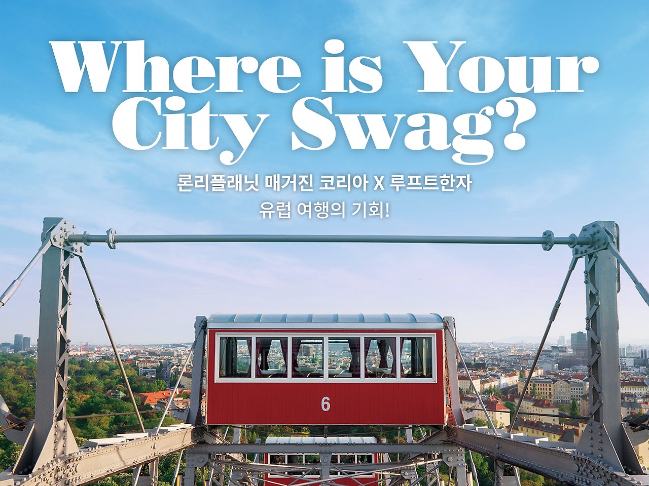 루프트한자이벤트 표지3.jpg