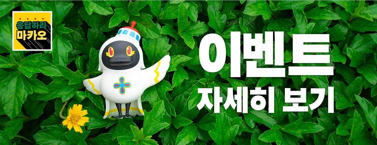 응답하라마카오 배너 2.jpg