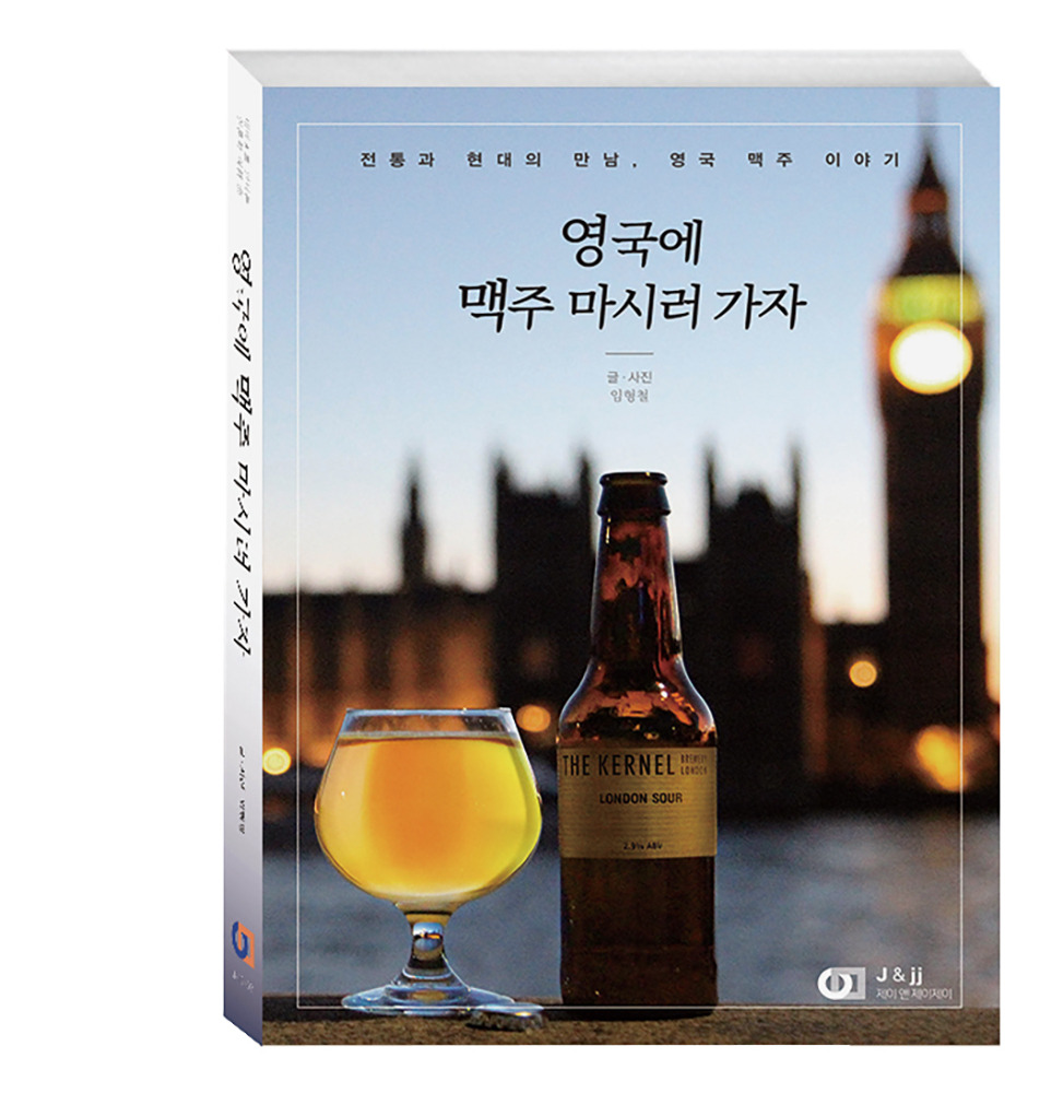 영국에-맥주-마시러-가자-입체-인쇄용.jpg