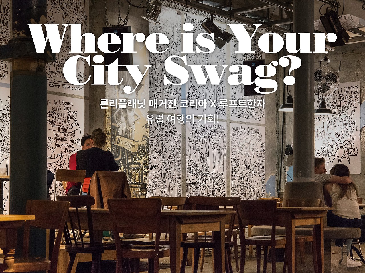 루프트한자이벤트 표지4.jpg